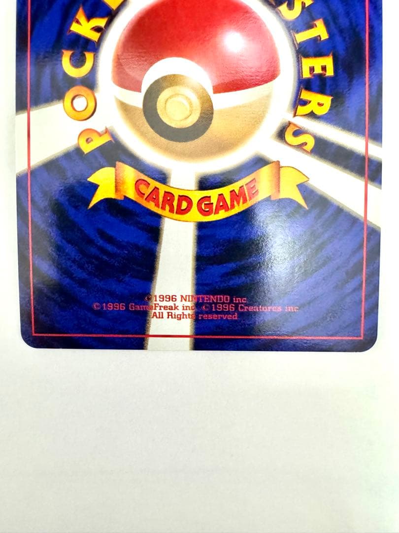 【旧裏】サカキのギャラドス ★ ジム拡張第2弾 闇からの挑戦 モンボホロ あり