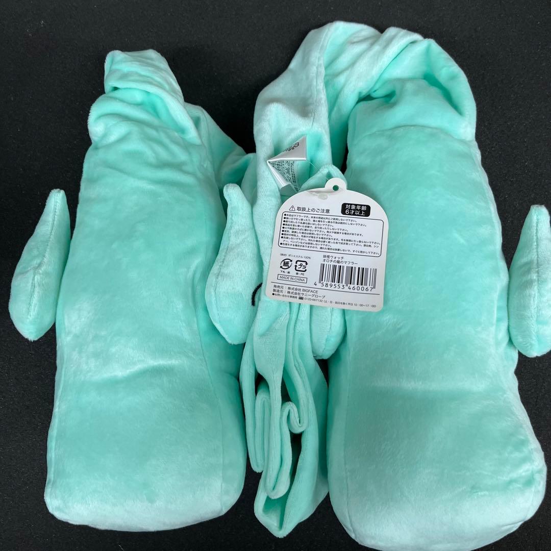 妖怪ウォッチ オロチ 龍のマフラー ヨロズマート 鬼時間限定 - メルカリ