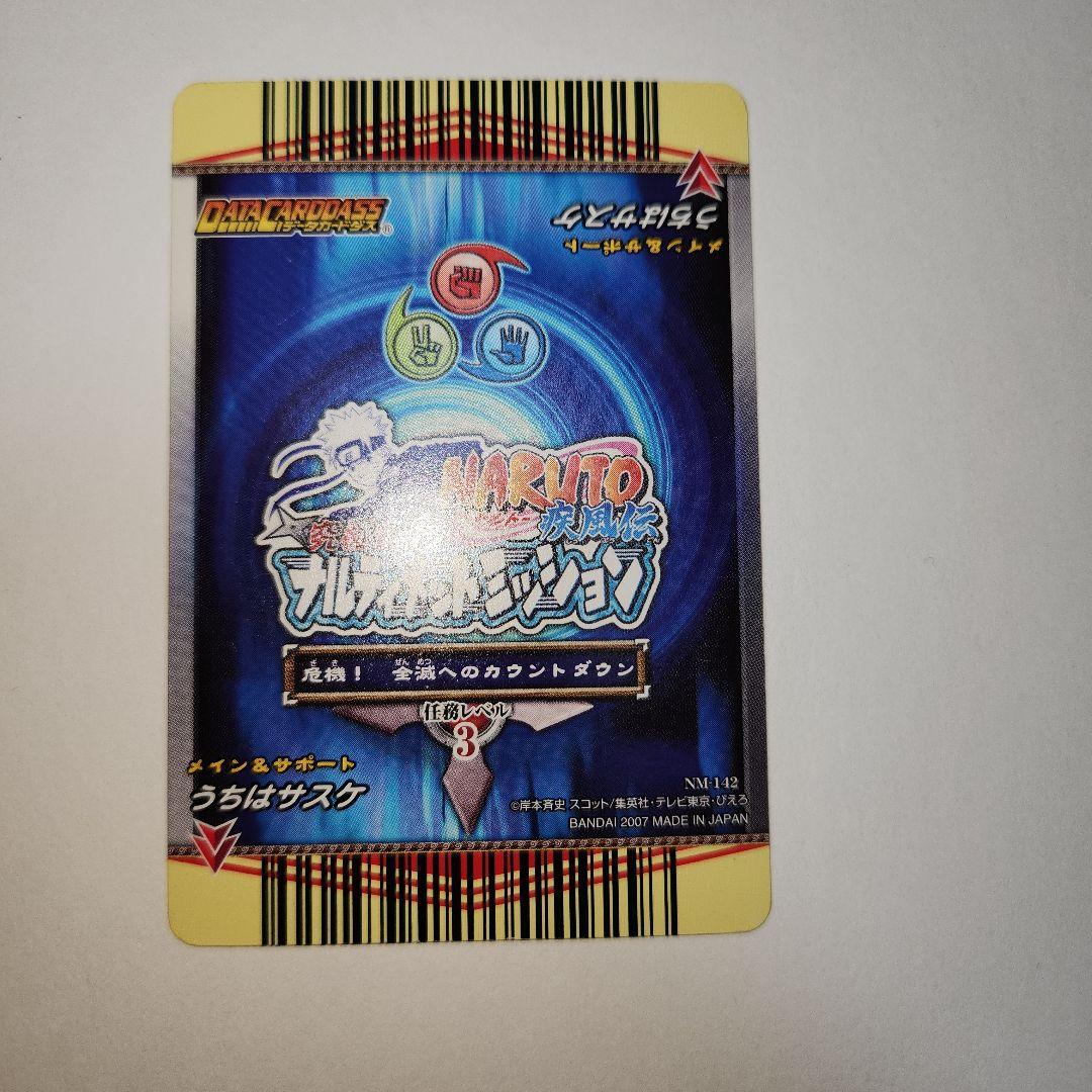 NARUTO うちはサスケ カード ナルト ナルティメットミッション - メルカリ
