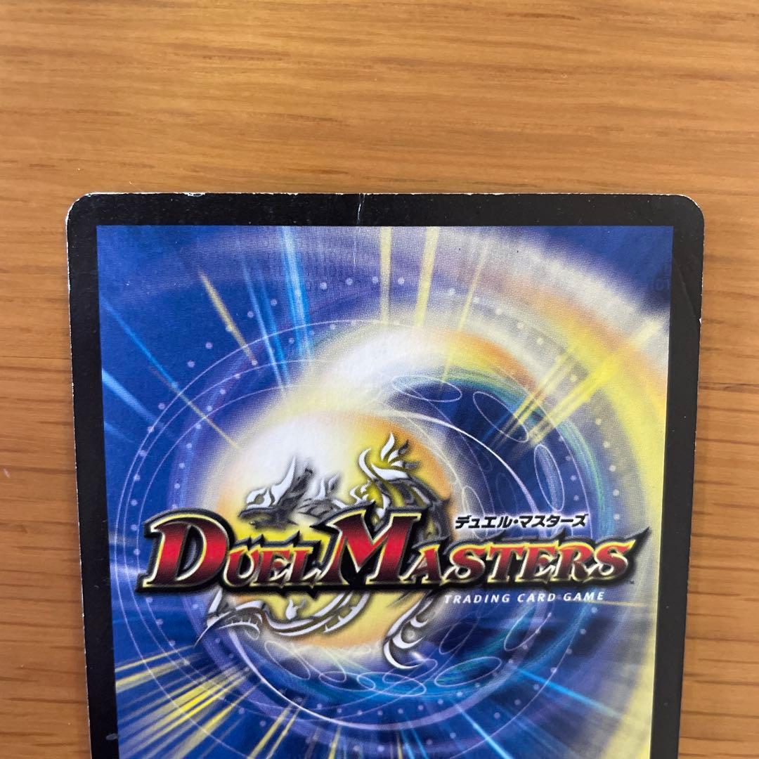 ボルメテウス・武者・ドラゴン　初期