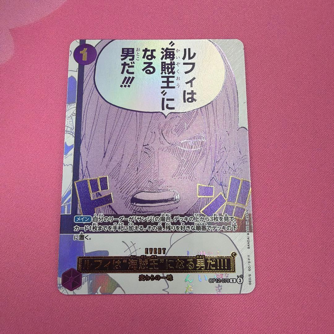 ルフィは“海賊王”になる男だ!!! R パラレル ① - メルカリ