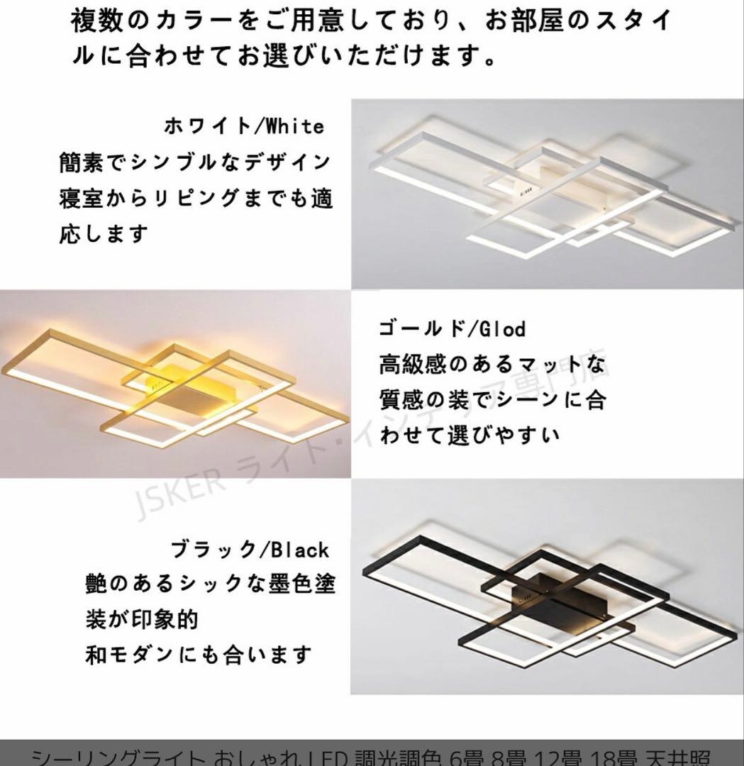 シーリングライト LED 調光調色 6畳〜18畳 天井照明 引掛け対応