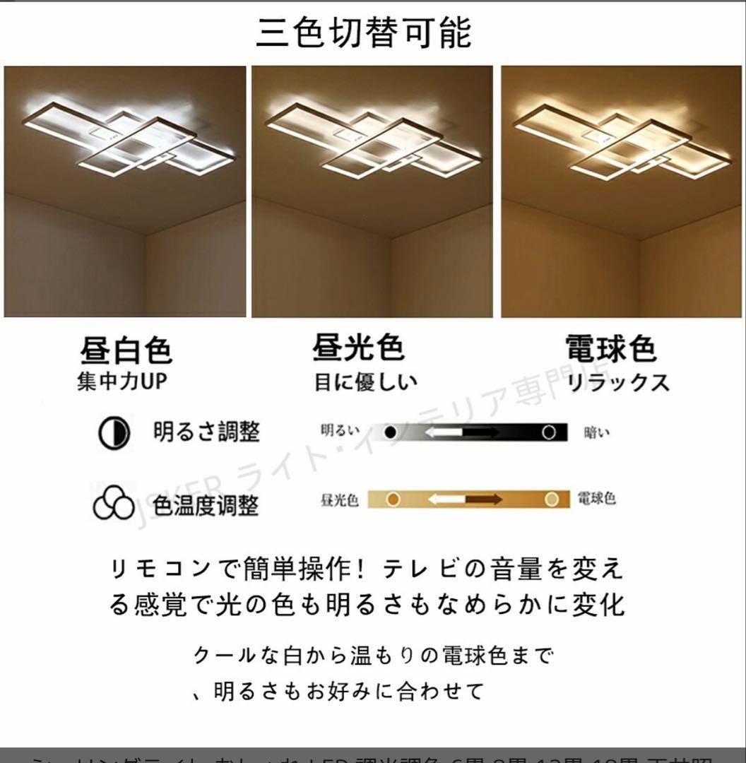 シーリングライト LED 調光調色 6畳〜18畳 天井照明 引掛け対応