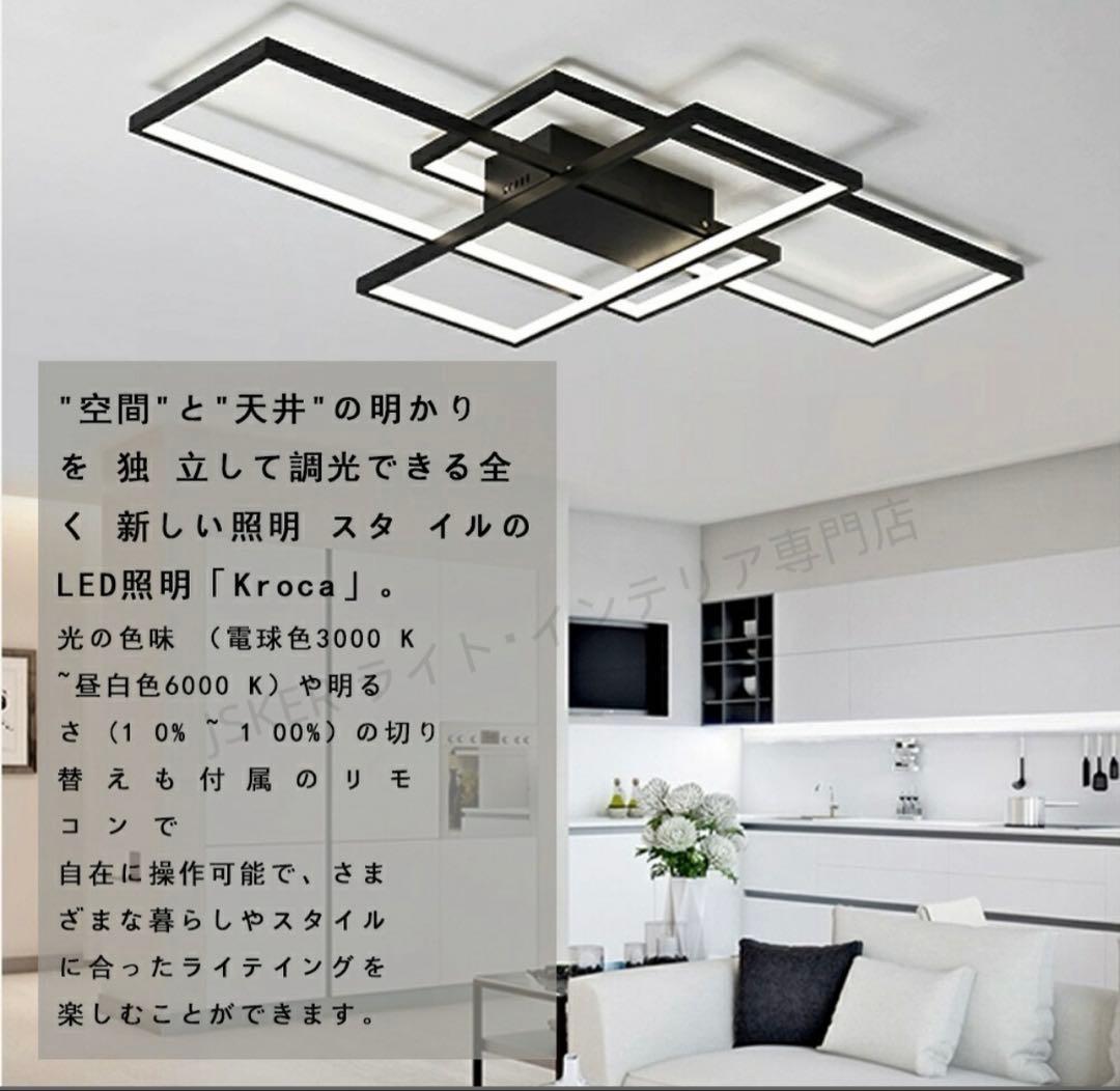 シーリングライト LED 調光調色 6畳〜18畳 天井照明 引掛け対応