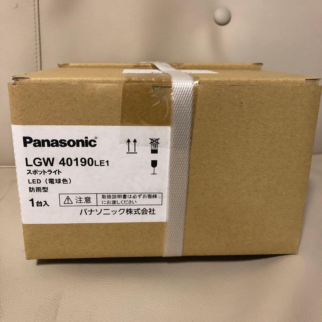 こんパナソニック　LGW40190LE1 LEDスポットライト　3個