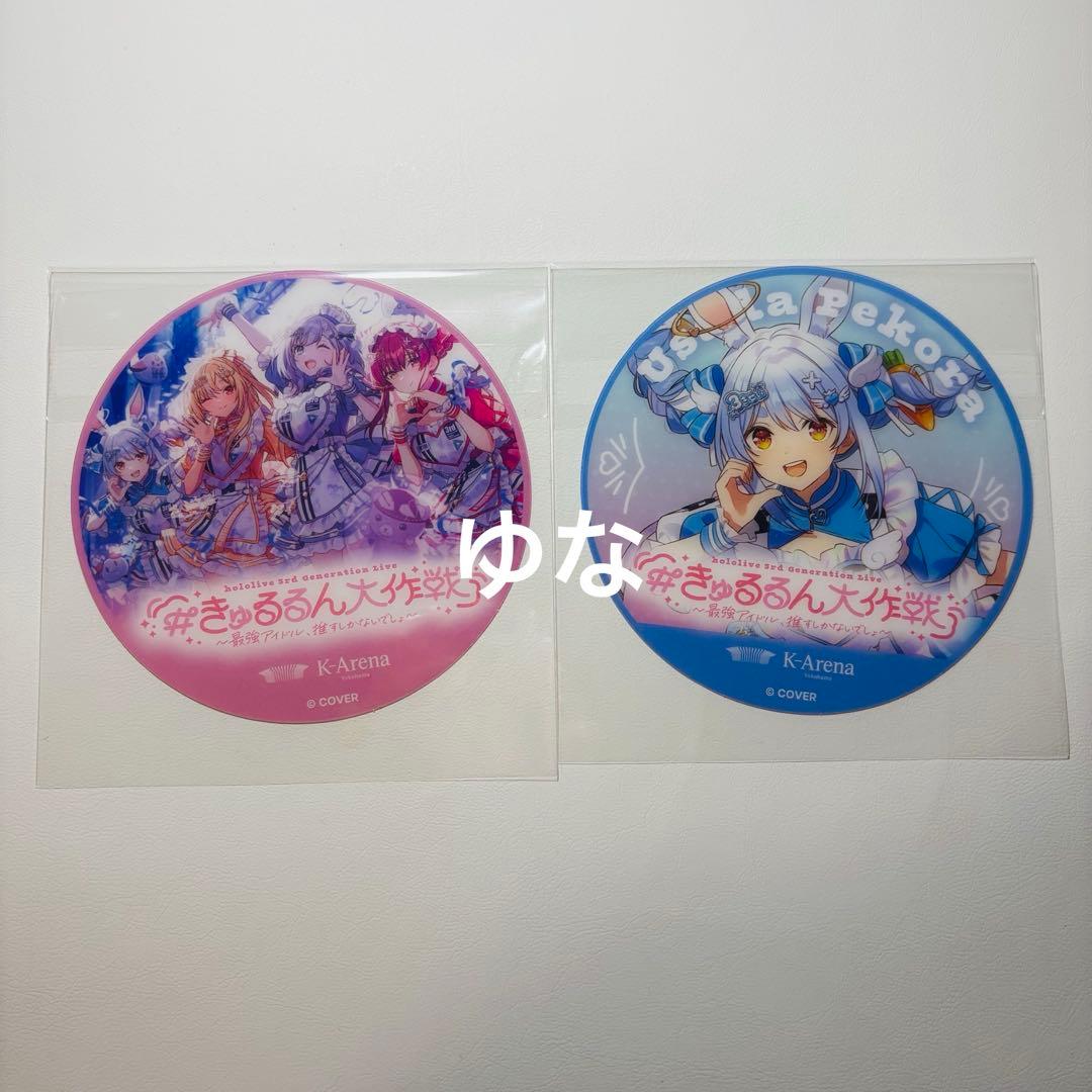 ホロライブ hololive きゅるるん大作戦コースター 兎田ぺこら 集合
