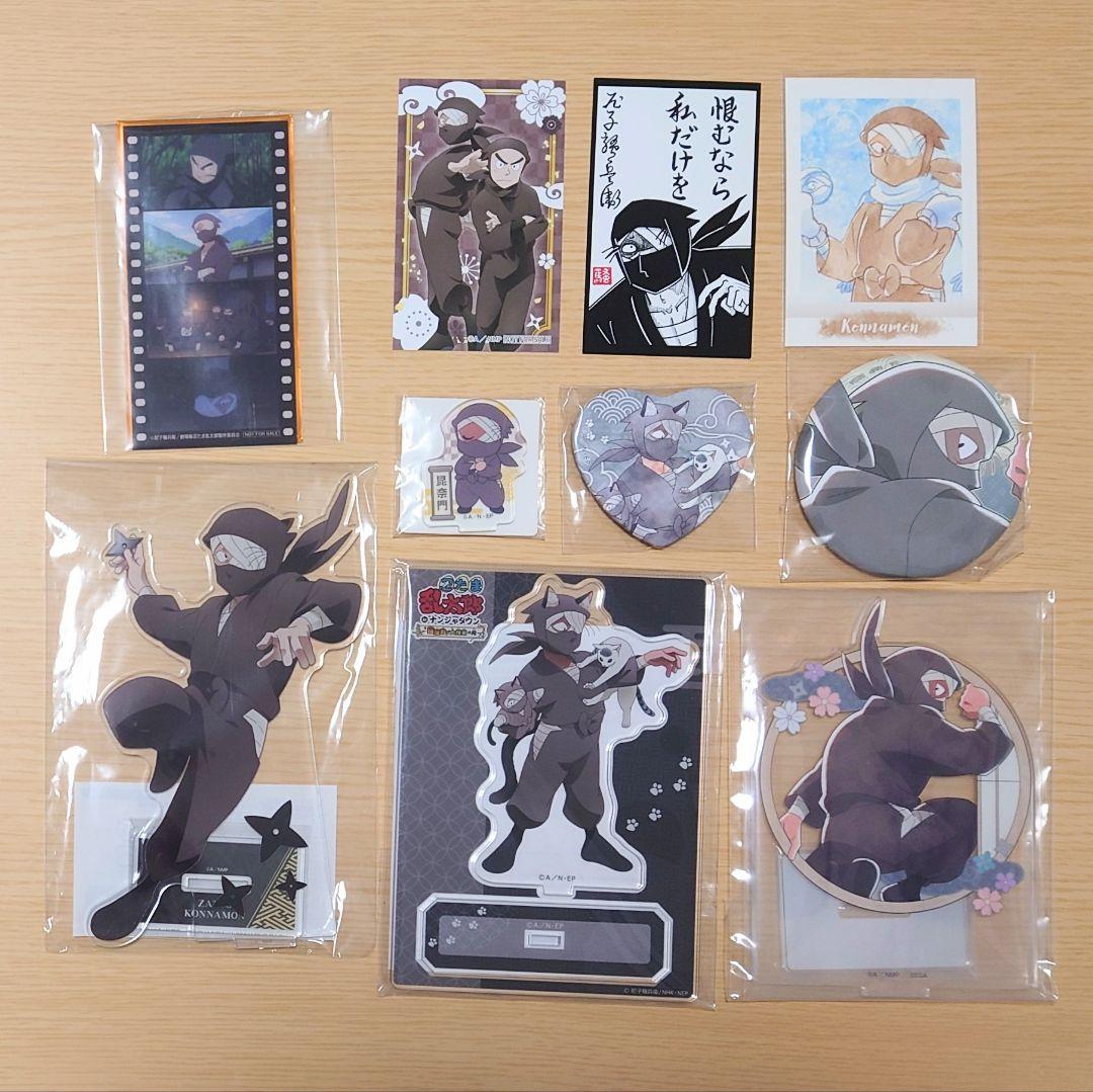 雑渡昆奈門まとめ売り