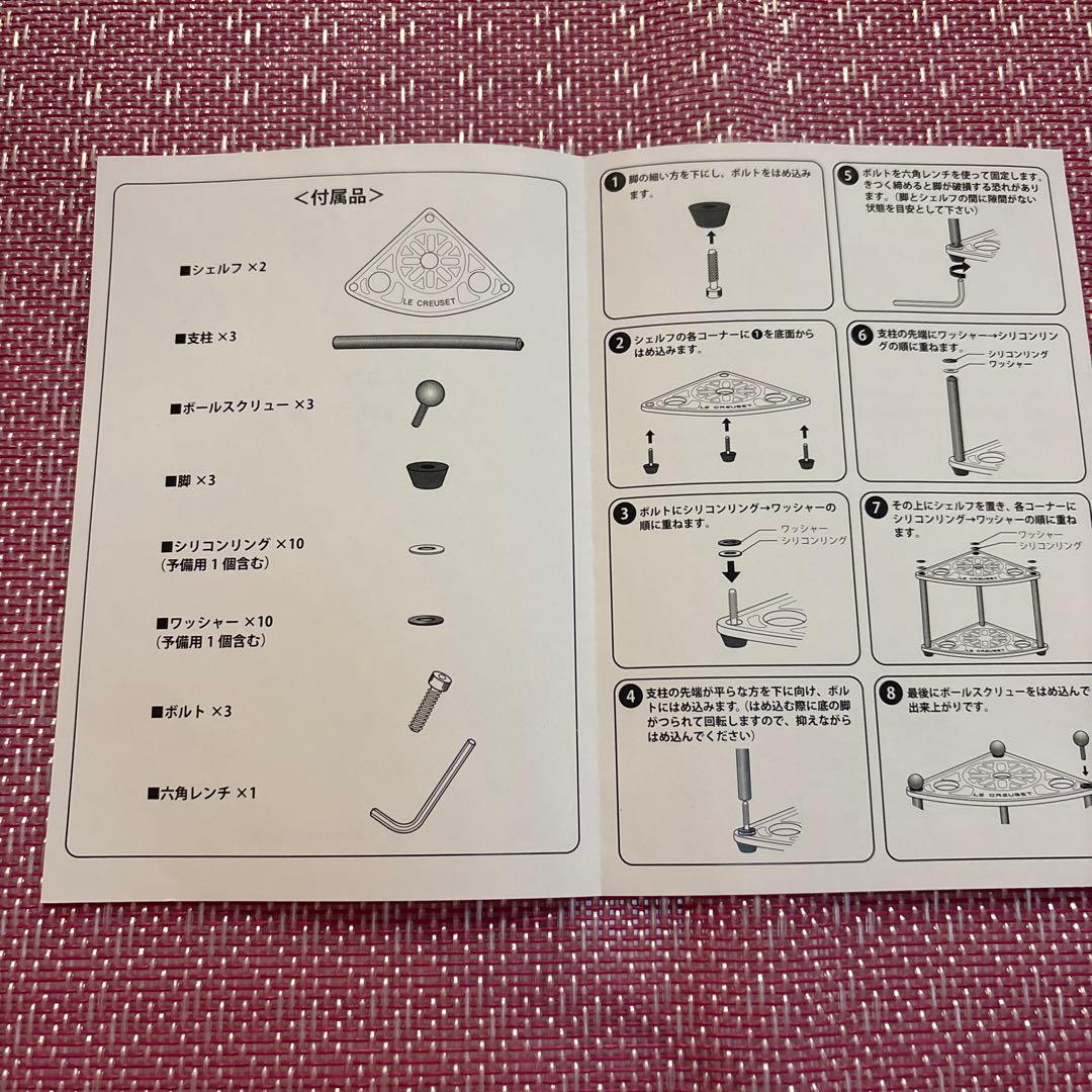 ルクルーゼ ラムカンスタンド チェリーレッド
