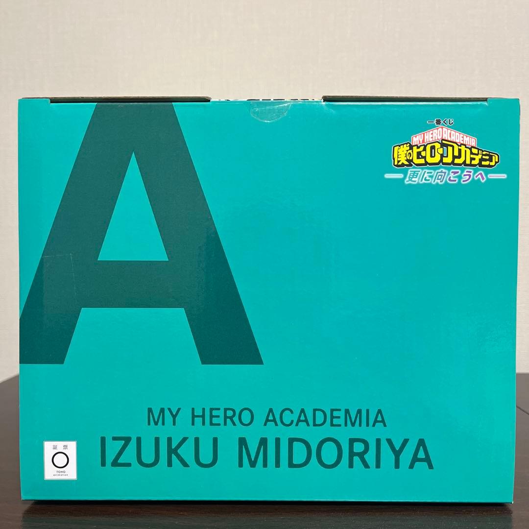 緑谷出久 MASTERLISE A賞 フィギュア