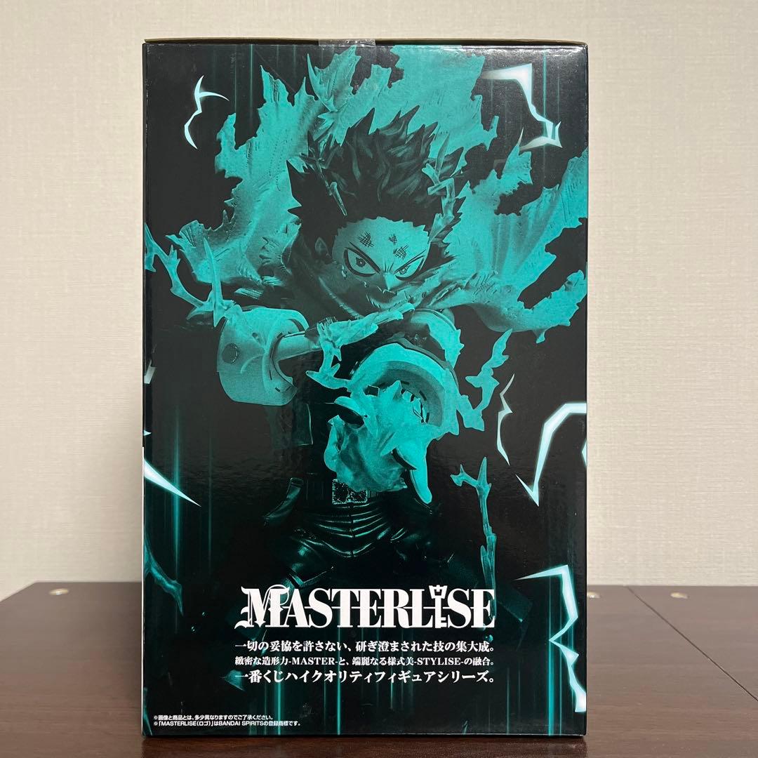 緑谷出久 MASTERLISE A賞 フィギュア