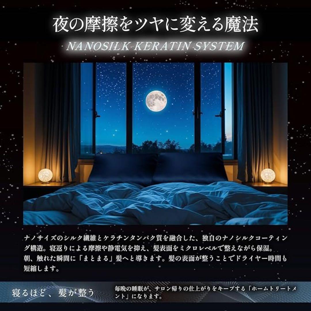 【新品未開封】 Kyogoku BIOSLEEP ナイトケア シルク 美髪枕