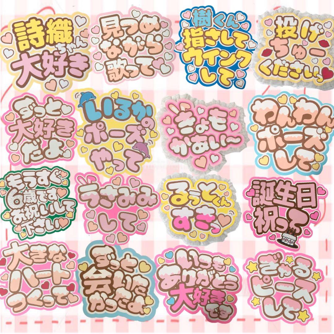 団扇屋さん うちわ文字 ファンサ 文字パネル オーダー ネームボード