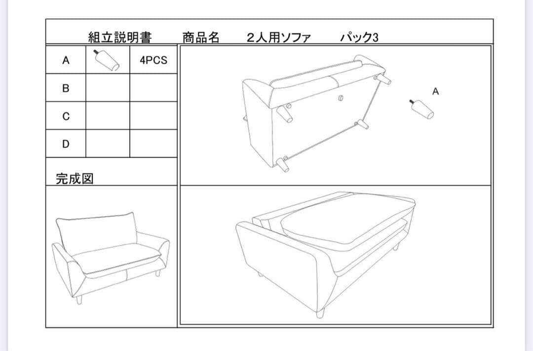 【2/7まで最終値下げ】カジュアルソファ