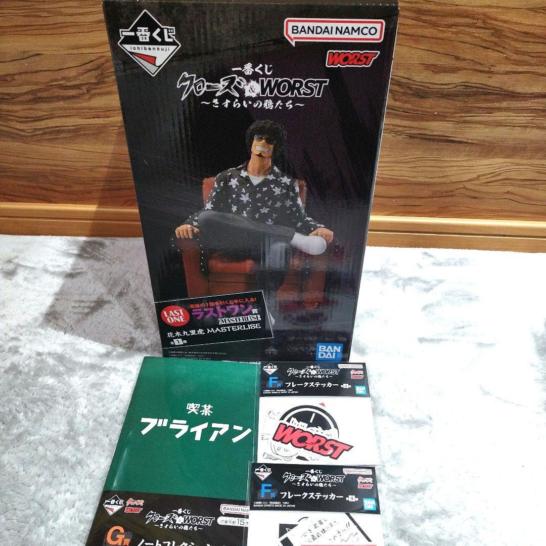 クローズ　一番くじ　ラストワン賞　花木九里虎 フィギュア　おまけ付き！ 一番くじ クローズ＆WORST さすらいの鴉たち ラストワン賞 花木九里虎