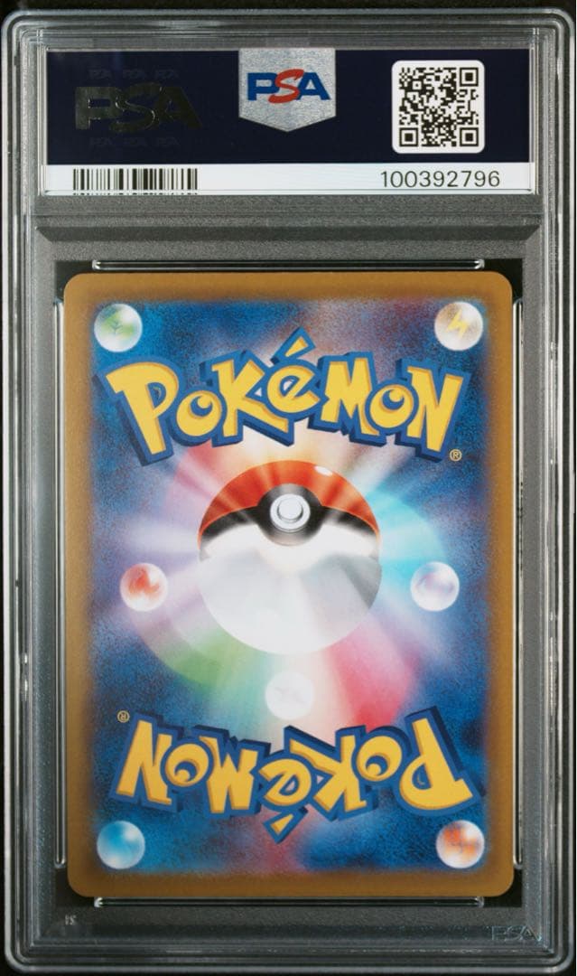 PSA10】ピカチュウ ポケモンGO プロモ おとどけギフト 272/S-P - メルカリ