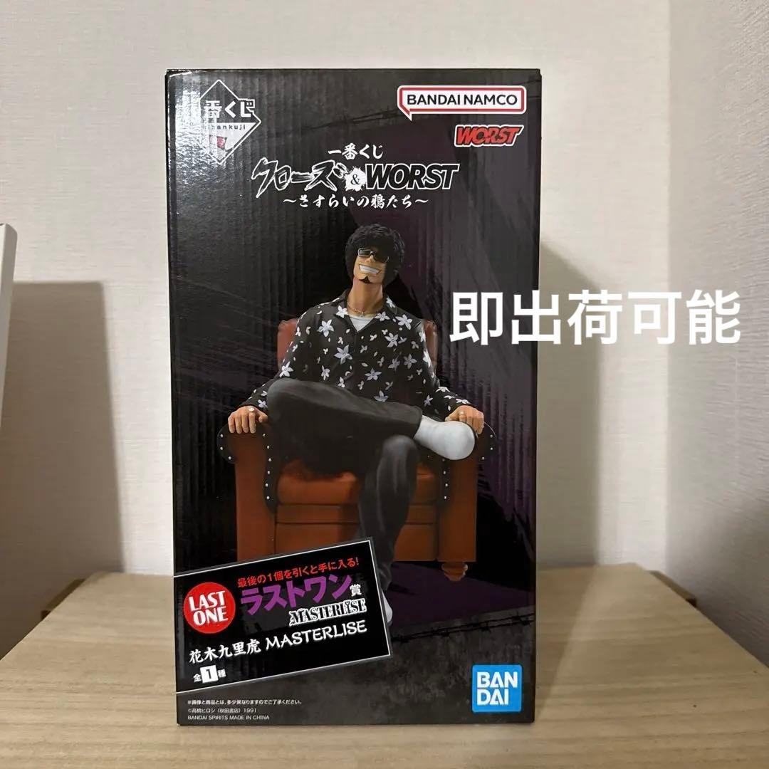 一番くじ クローズ ラストワン 花木九里虎 MASTERLISE - メルカリ