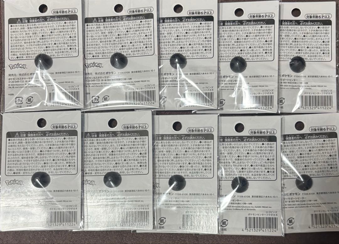 ポケモン ポケセン 福岡 ロゴピンズ 10個セット