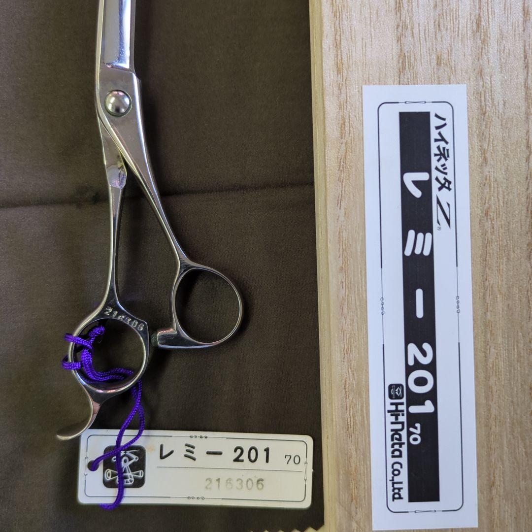 美容理容師プロ専用最高級ハイネッタＺ鋏（未使用品）