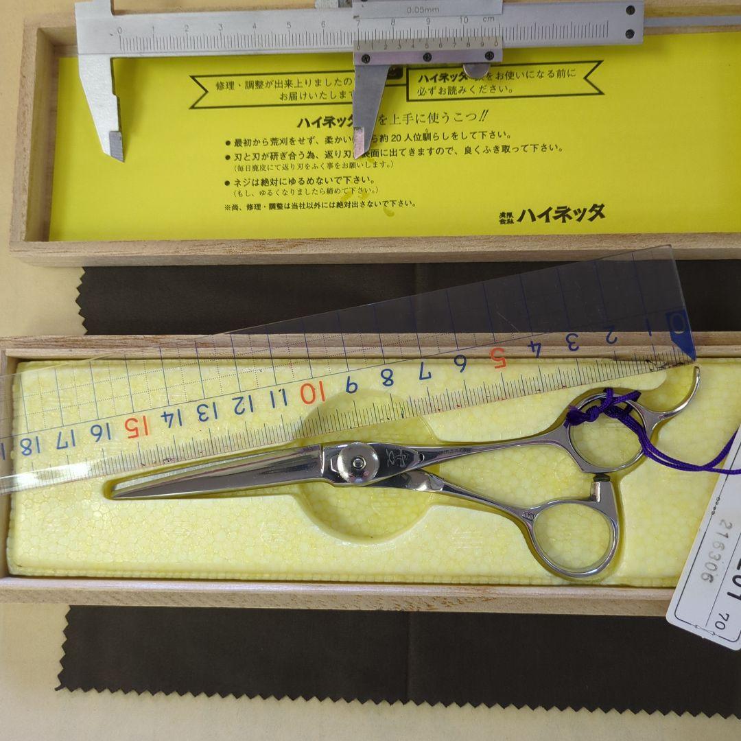 美容理容師プロ専用最高級ハイネッタＺ鋏（未使用品）