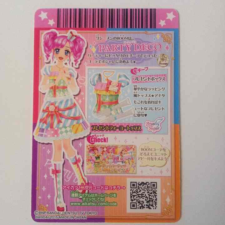 アイカツカード エンジェリーシュガー - メルカリ