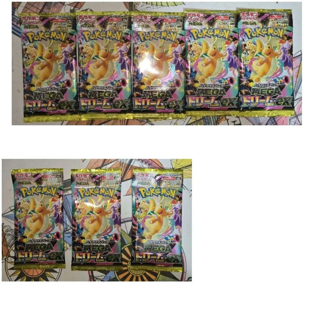 未開封☆ポケモンカード MEGAドリームex 8パック 未サーチ品【バラ売り