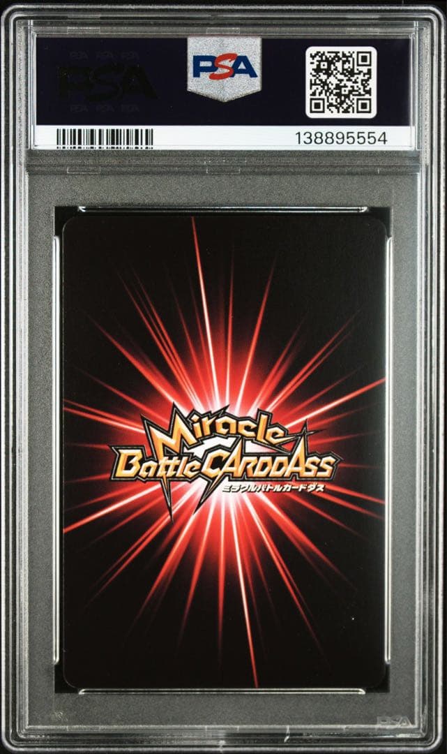 ミラバト キルア ハンター×ハンター psa10 超Ω - メルカリ