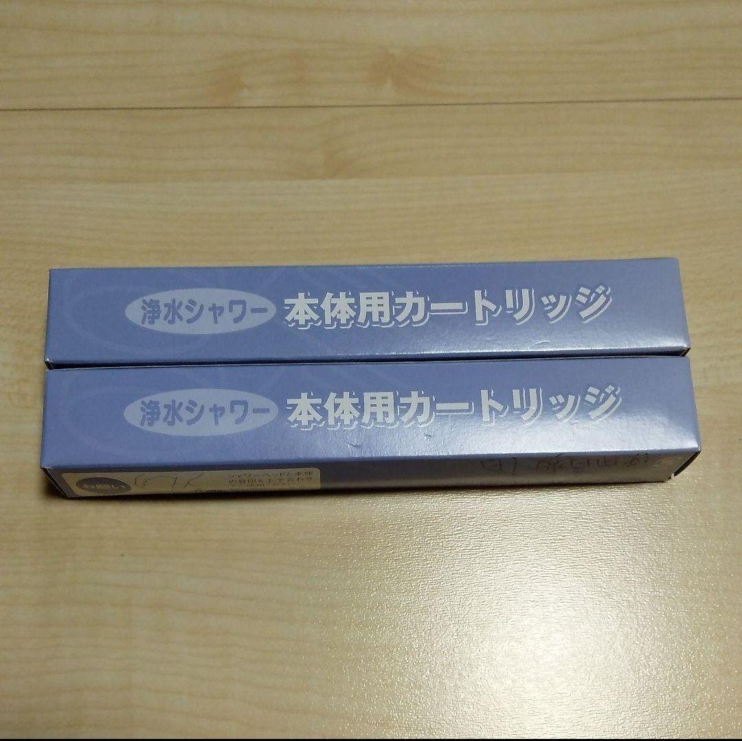 素粒水　カートリッジ シャワー用