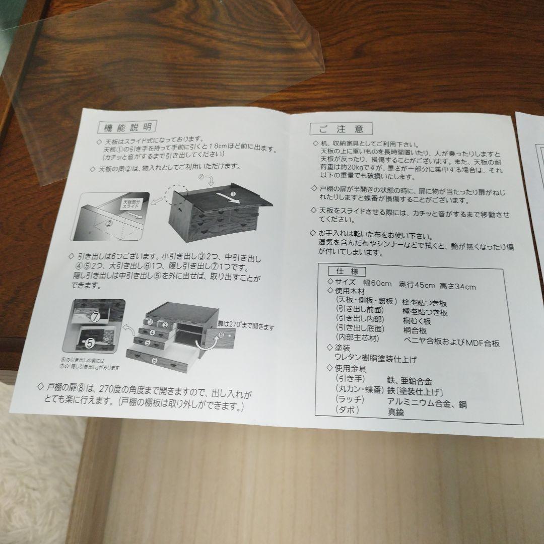 美品　レトロ　小袖机　けやき　小物入れ　箪笥