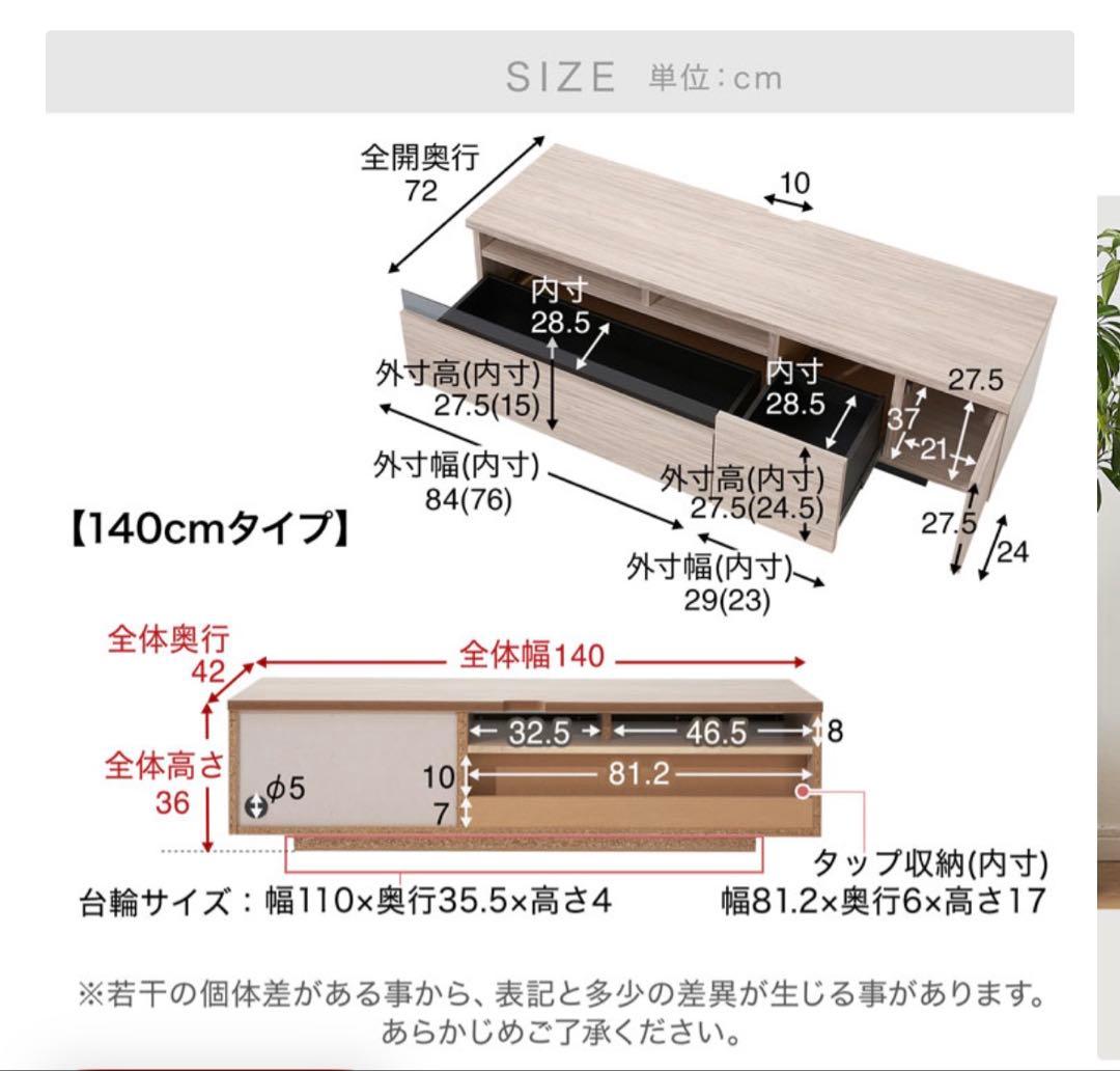 テレビ台 テレビボード　140cm