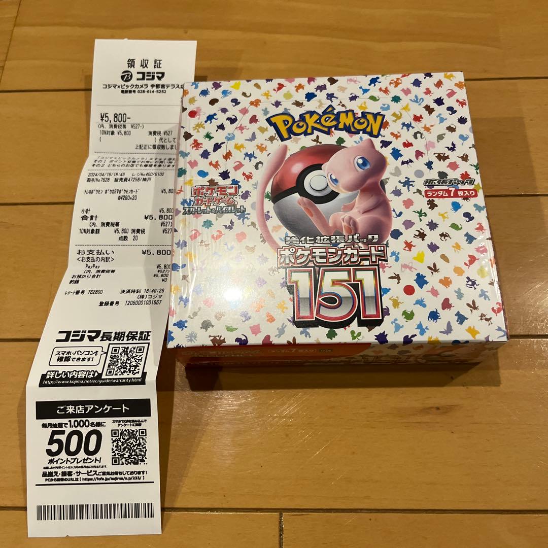 ポケモンカード151シュリンク付きbox