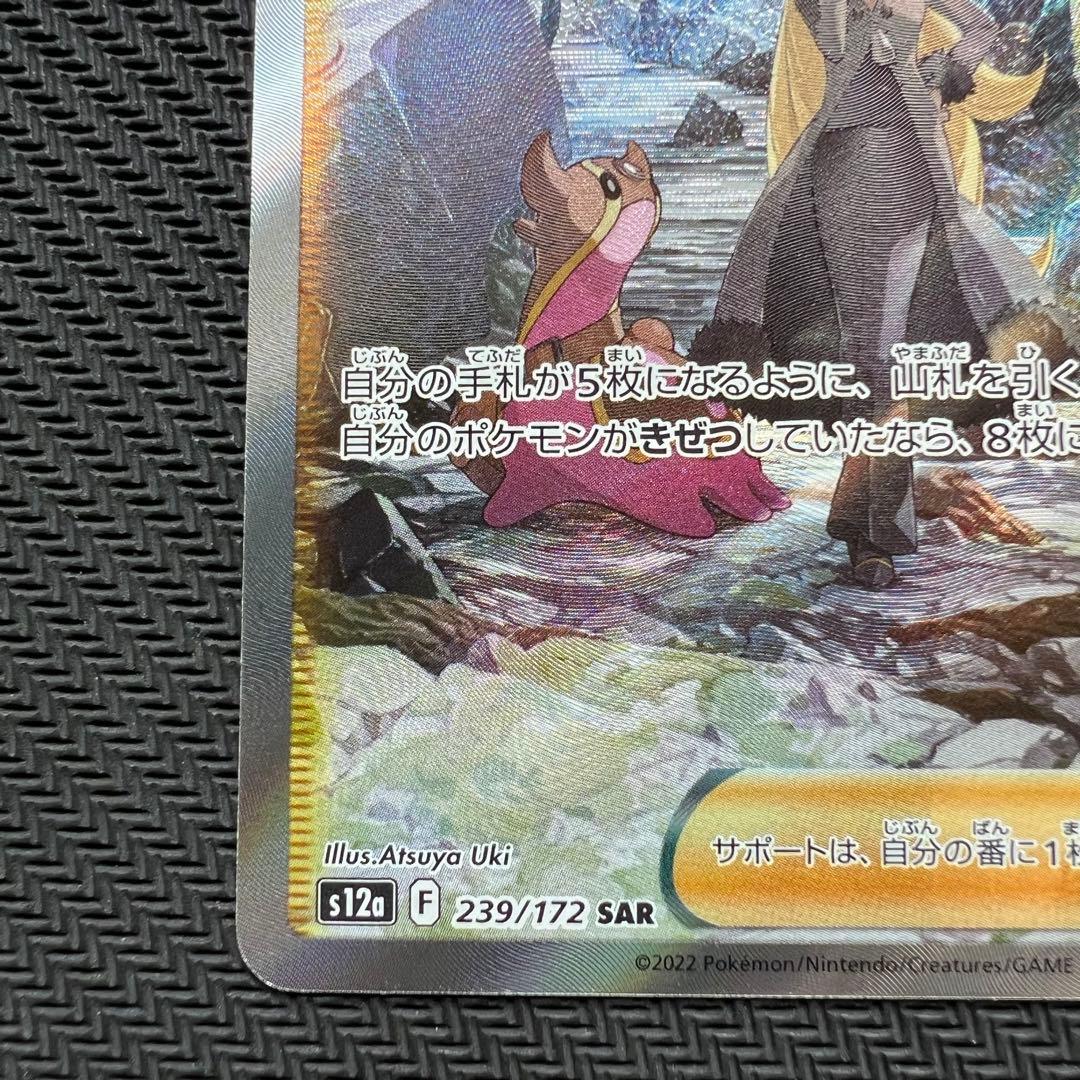 極美品】シロナの覇気 SAR ワンオーナー品 【ローダー付】 - メルカリ