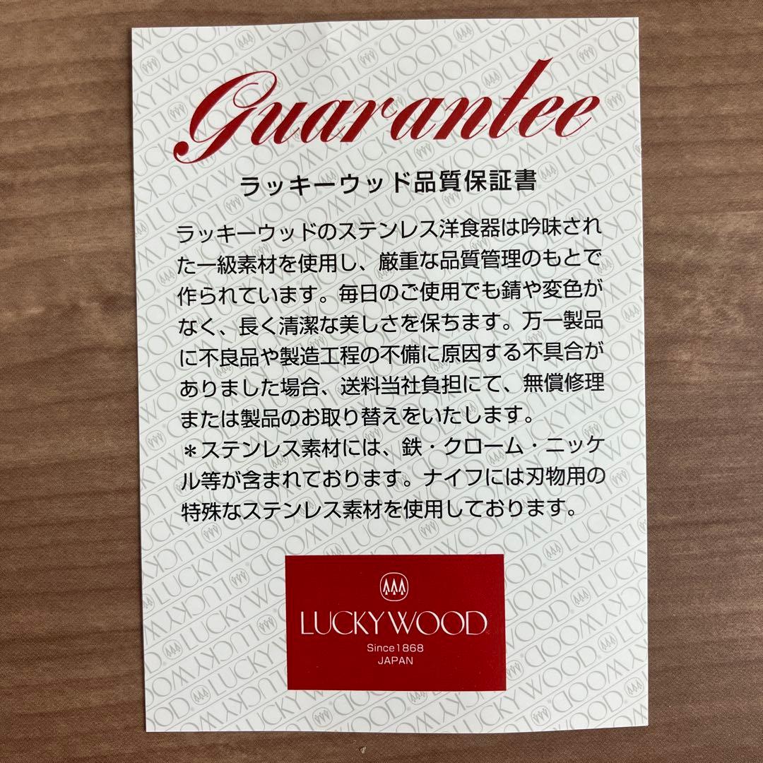 LUCKY WOOD カトラリーセット（25本・5客用）