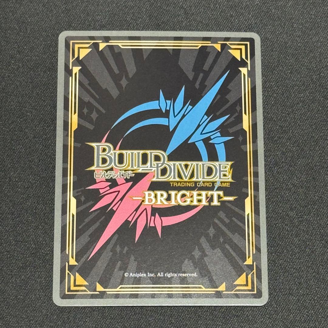 ビルディバイドブライト シュレディンガーの兎 桜島麻衣 SC サイン 青