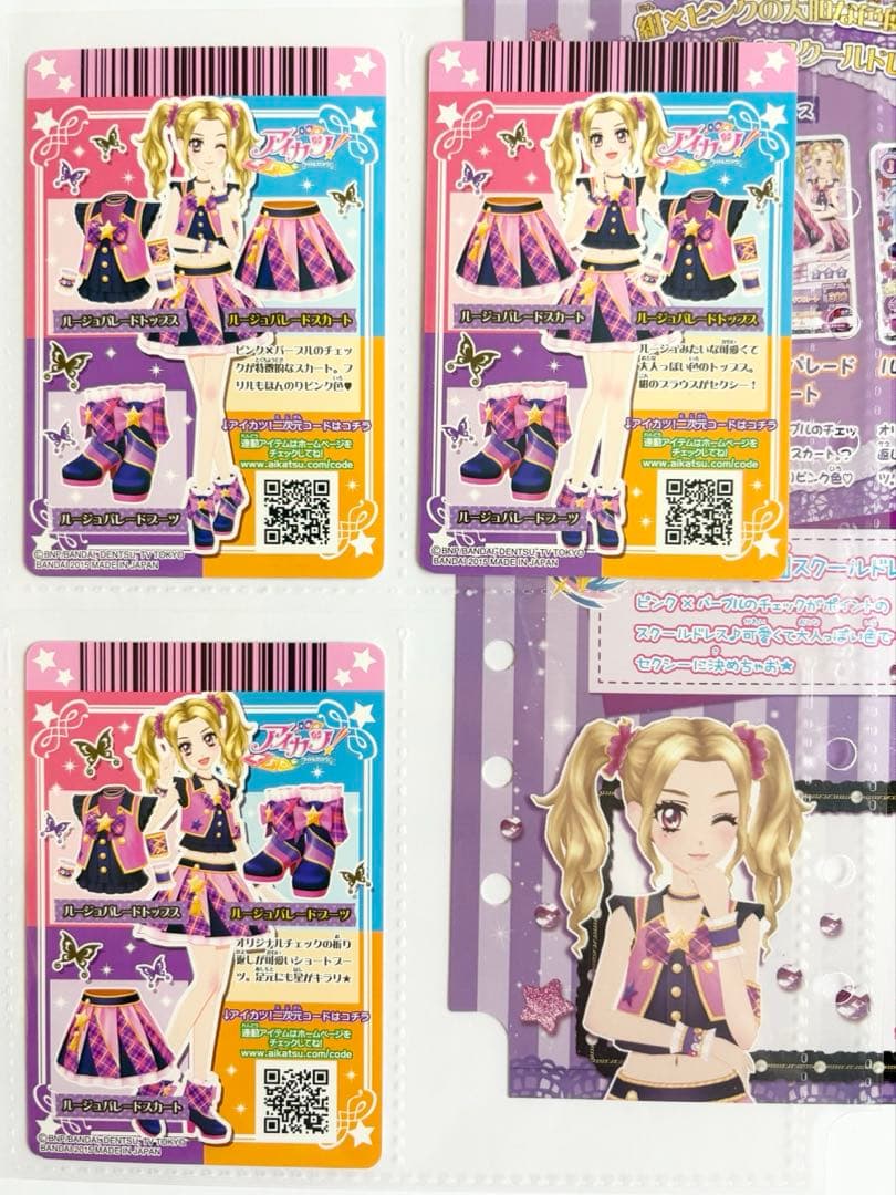 貴重☆新品未使用 ラベンダーパレードコーデ ルージュパレードコーデ