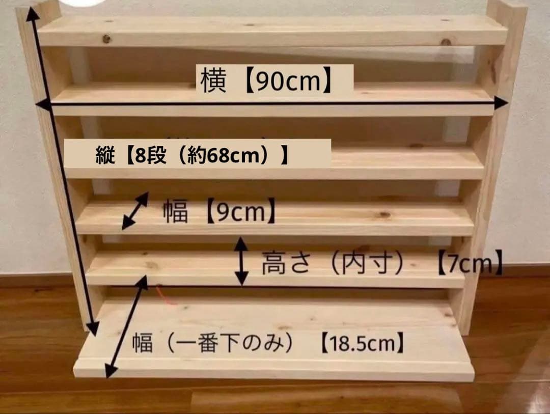 yz　トミカ収納棚8段ヒノキ材　最下段幅広タイプパイン材