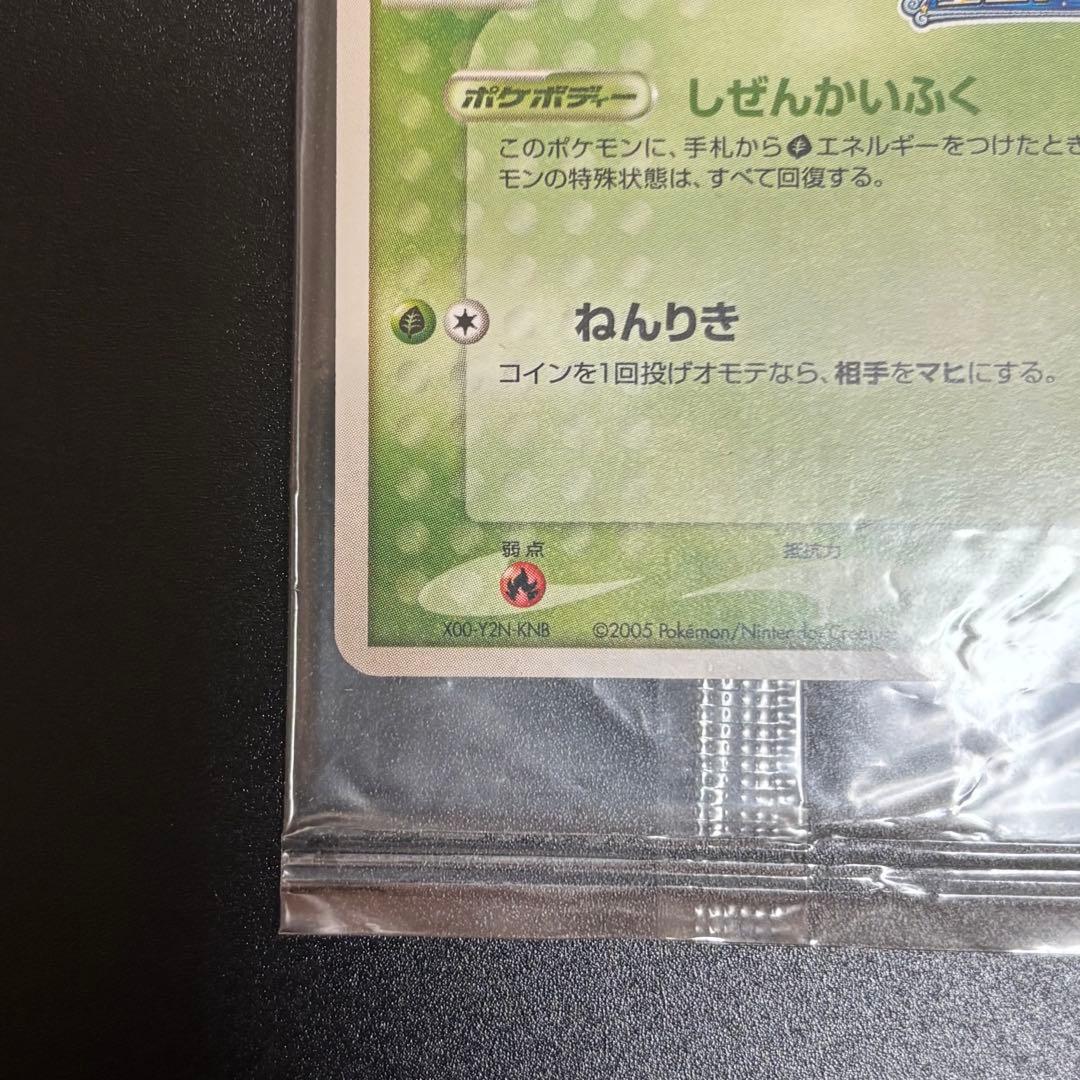 ポケパークのセレビィ プロモ 044/PCG-P ポケモンカード 未開封 - メルカリ