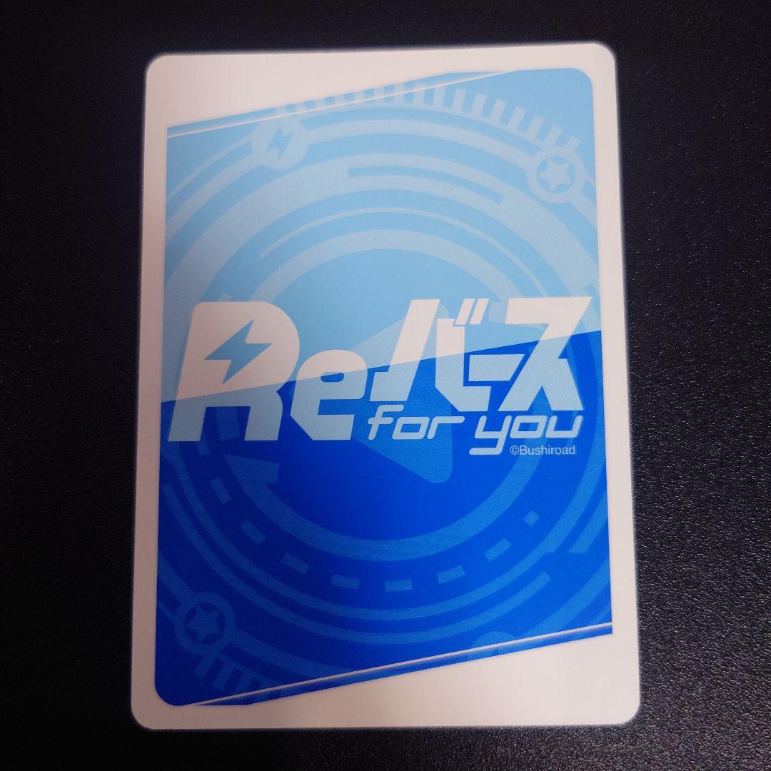 Reバース 陰の実力者になりたくて 最安値　 イータ 紫PP サインカード