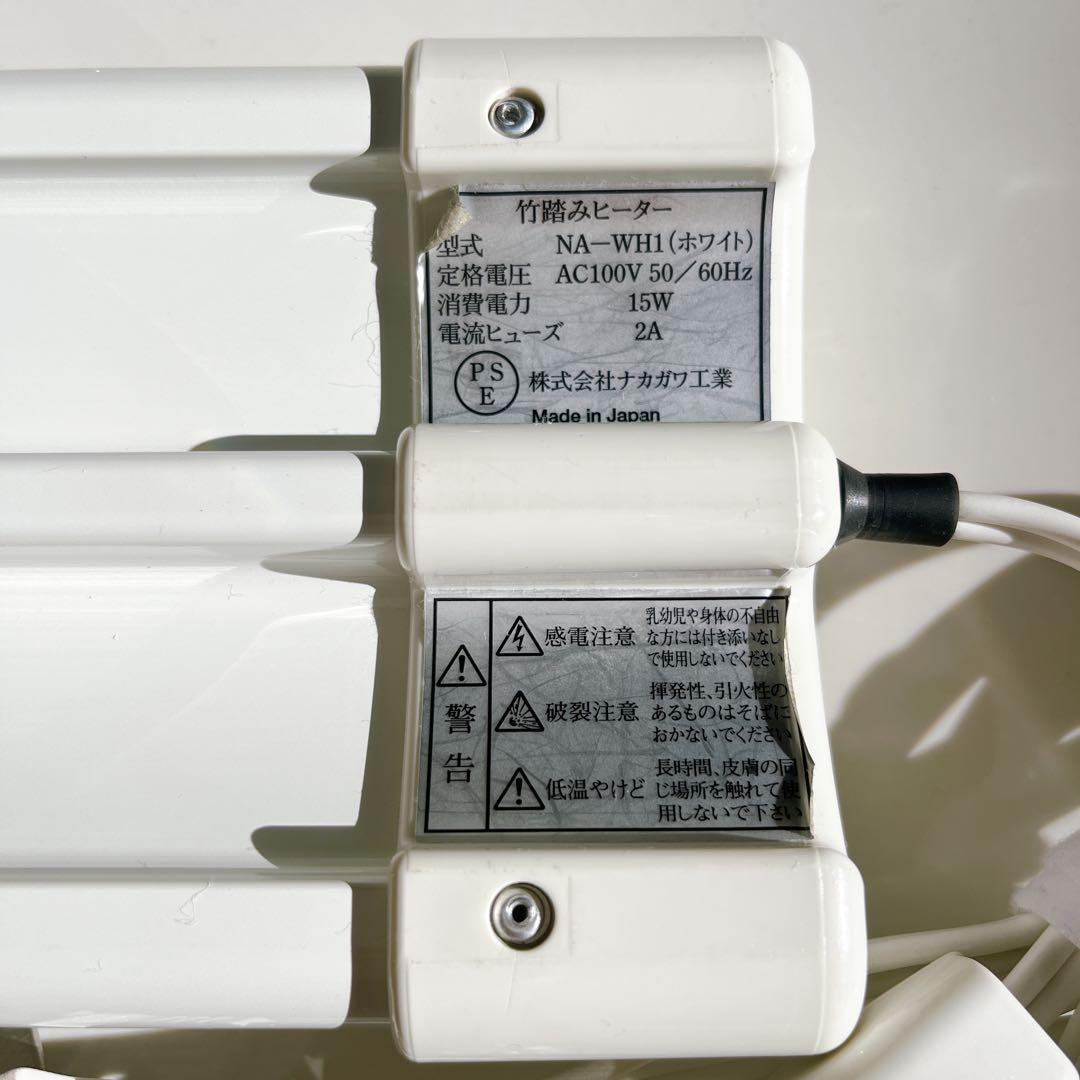【レア】竹踏みヒーター　ナカガワ工業　足元ヒーター　足元ウォーマー