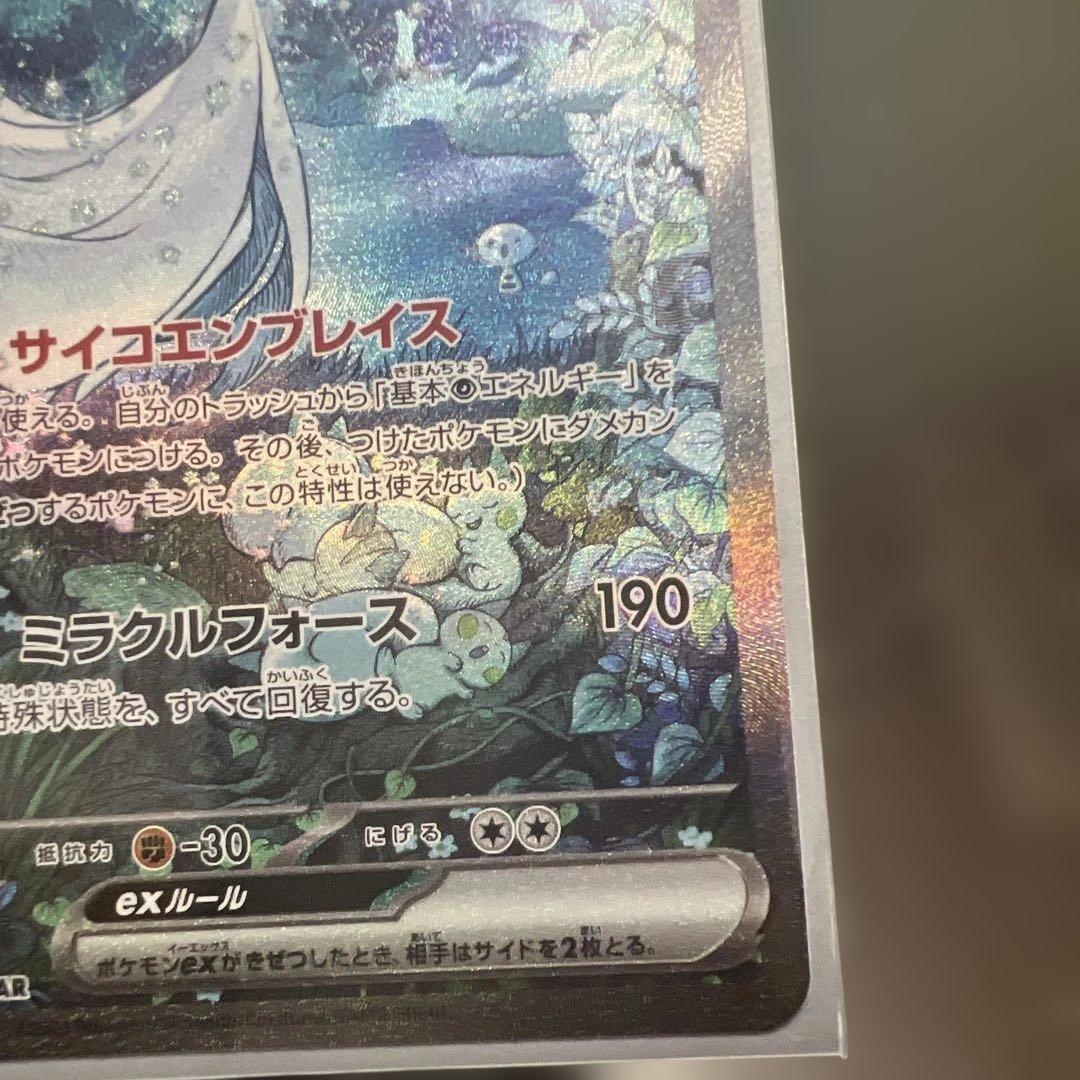 サーナイトGX SR 310HP