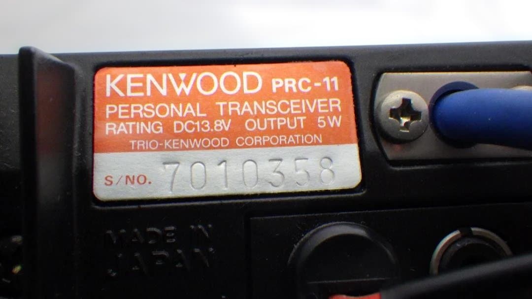 847/新品 未使用 希少 KENWOOD PRC-11 トランシーバー - メルカリ