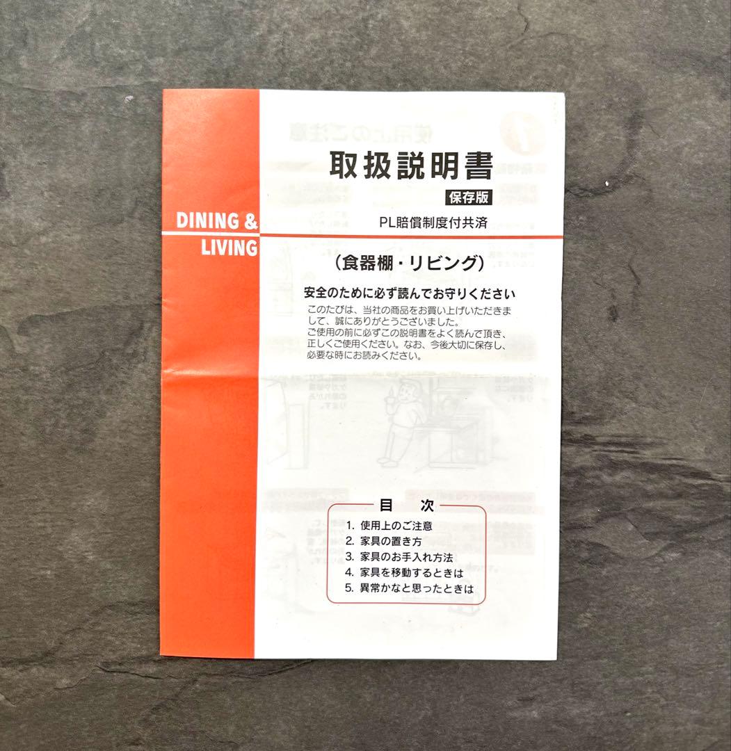 【最終値下げ】食器棚 ナチュラルウッド(キャスター付き)