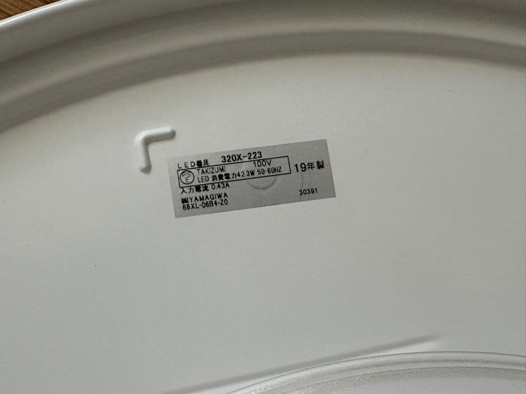 ヤマギワ　シーリングライト　レフィーノ