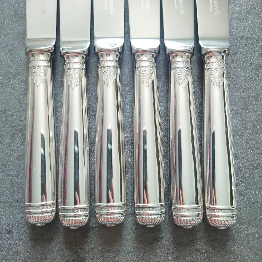 美品 クリストフル マルメゾン スタンダードナイフ 6点