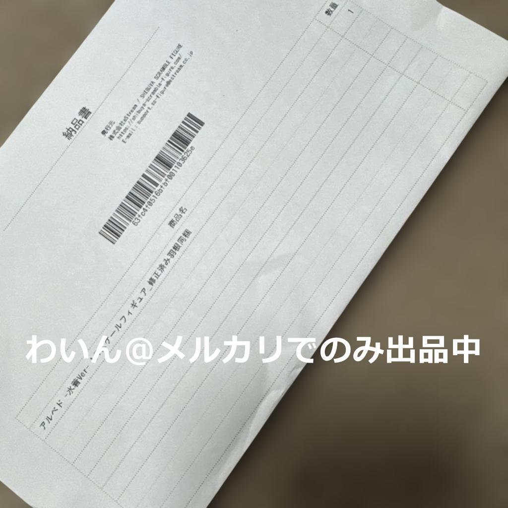 渋谷スクランブルフィギュア アルベド 水着Ver. フィギュア 修正済み羽同梱