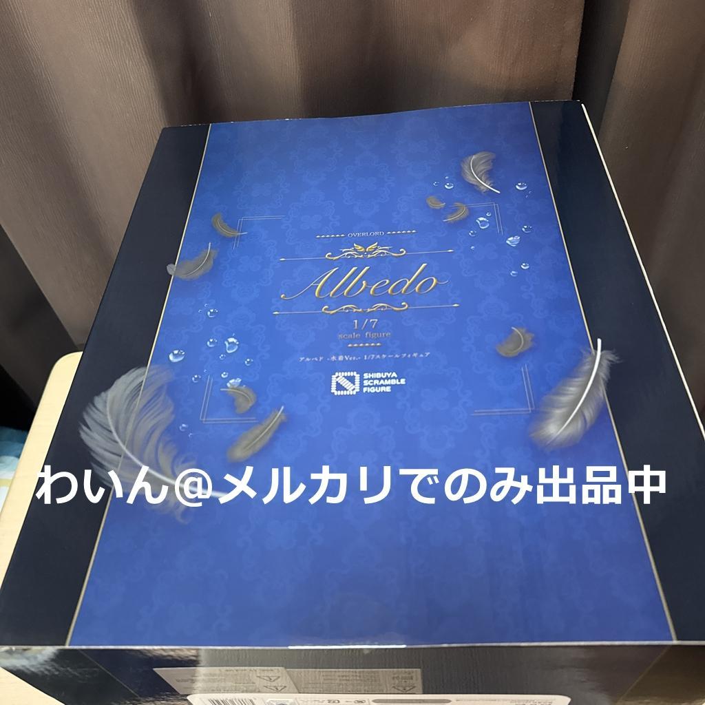渋谷スクランブルフィギュア アルベド 水着Ver. フィギュア 修正済み羽同梱