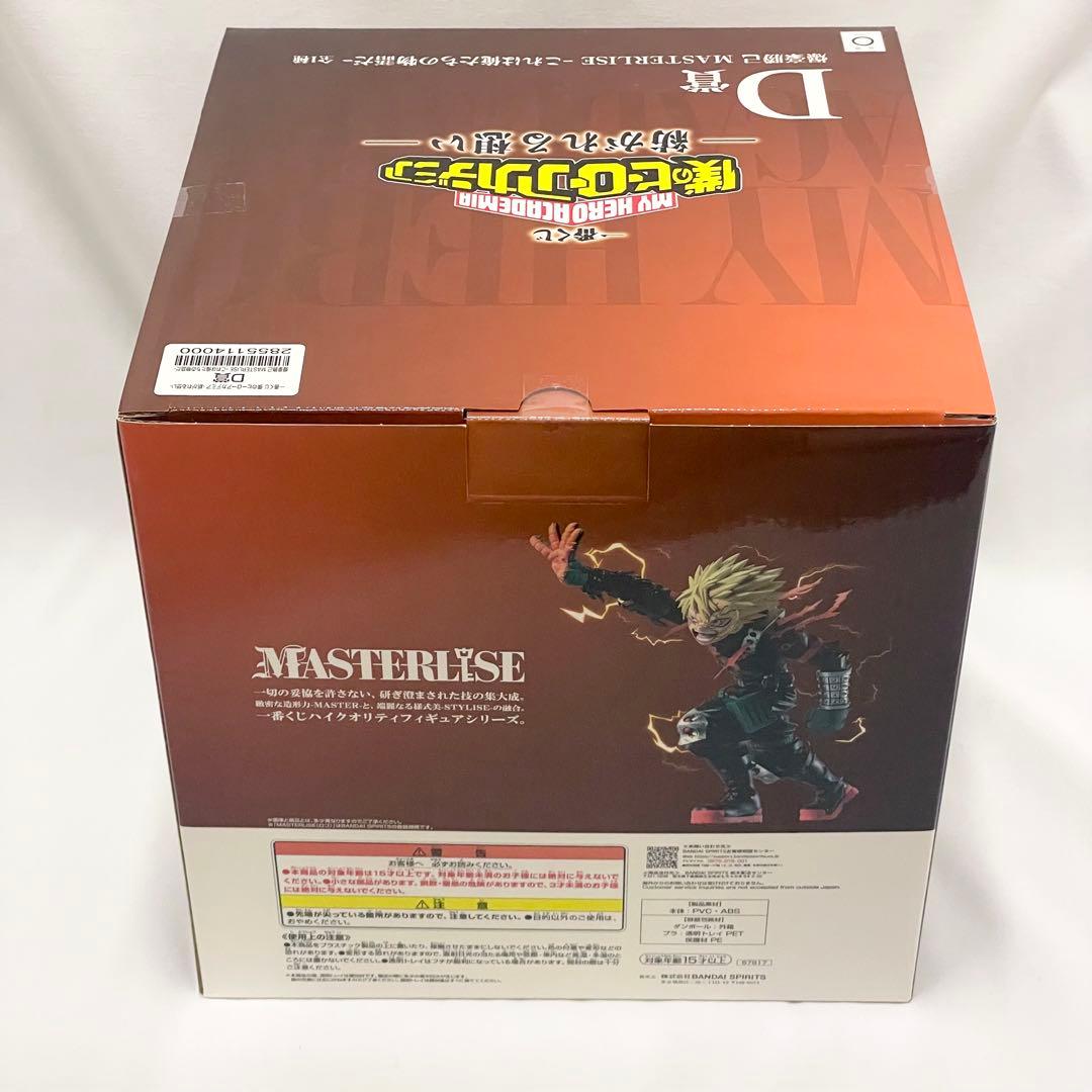 ヒロアカ　一番くじ　紡がれる想い　D賞　爆豪勝己　フィギュア　未開封