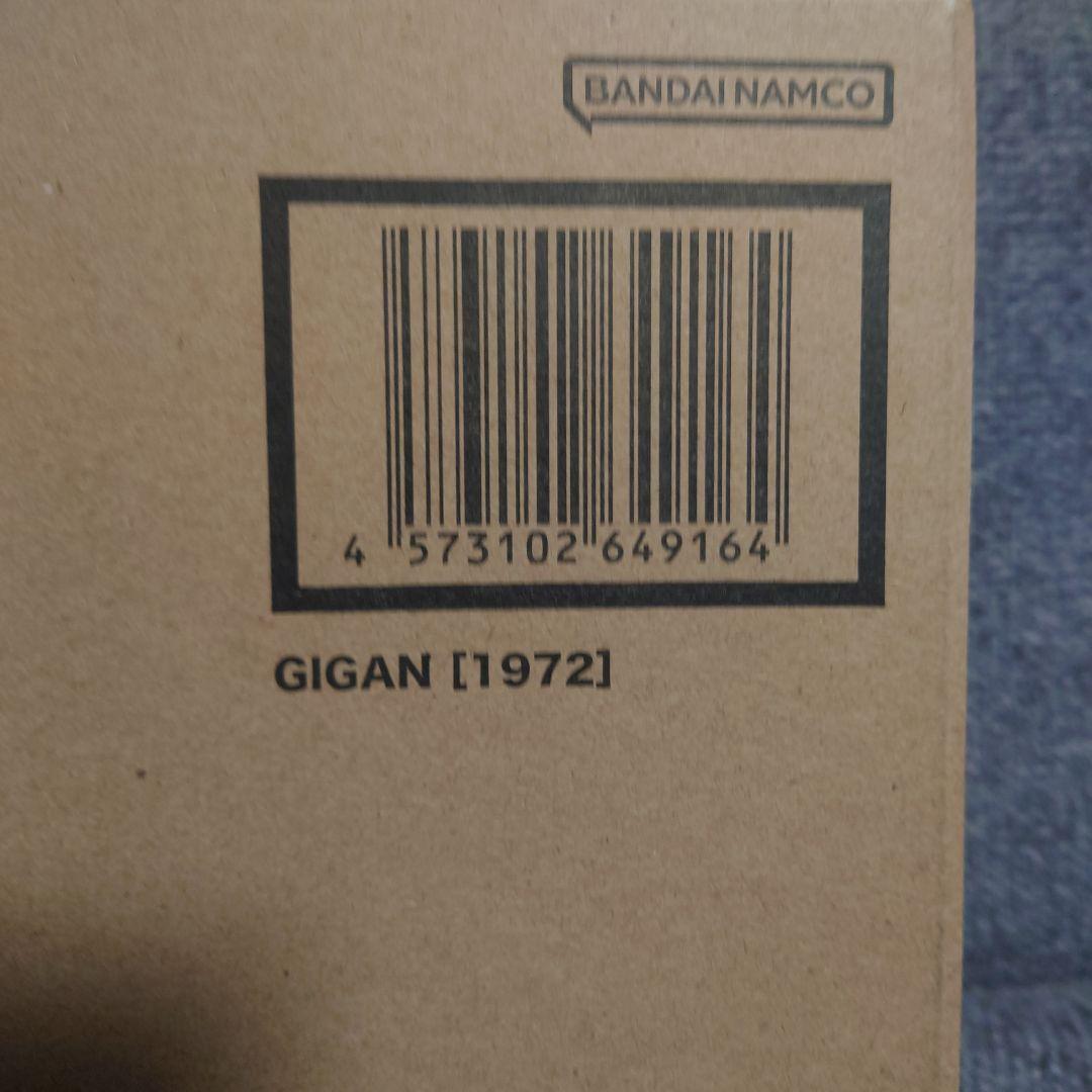 新品未開封 S.H.MonsterArts ガイガン(1972)