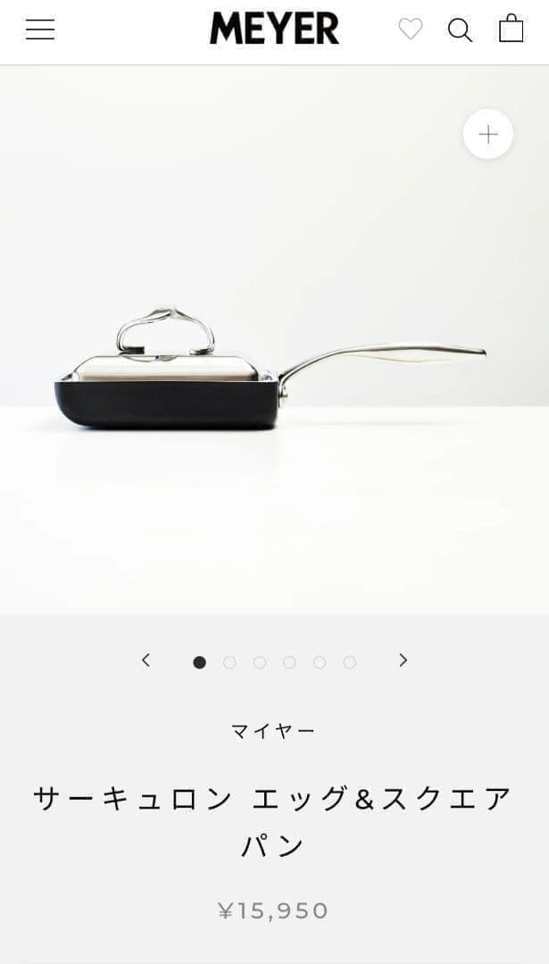 新品　マイヤー　MEYER　サーキュロン エッグパン　CIRCULON