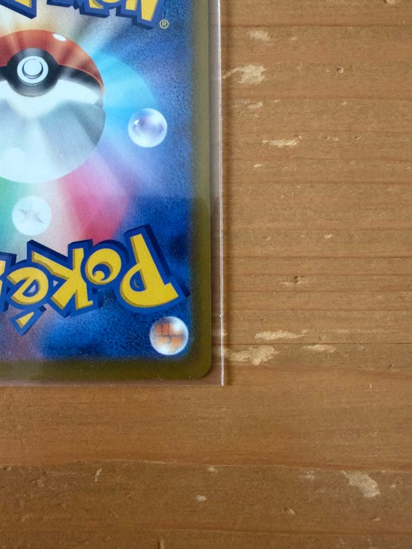 ポケモン カード メガカイリューex SAR