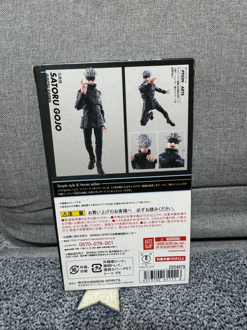 S.H.Figuarts 五条 悟 呪術廻戦